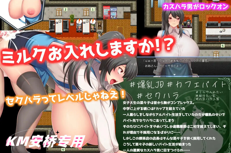 探索RPG 奈奈子的兼职工作V1.0 汉化中文 PC+安卓双端 汉化版 预览图