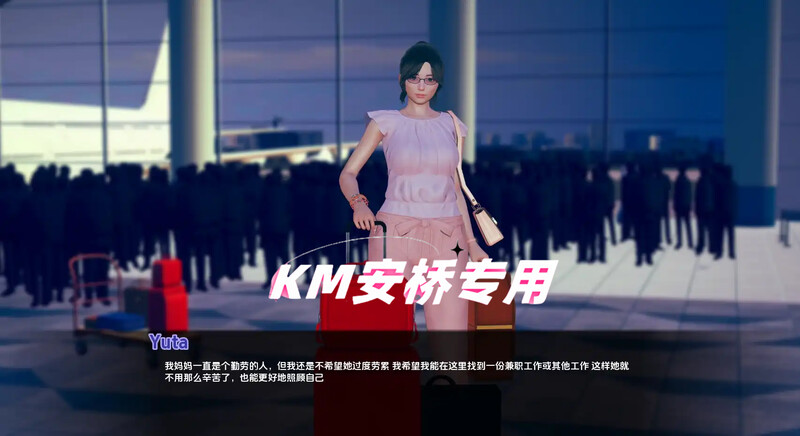 3C 妈妈情感冲突（QOSM: A Mom 情感冲突 ）V2.5 汉化中文 双端 汉化版 预览图