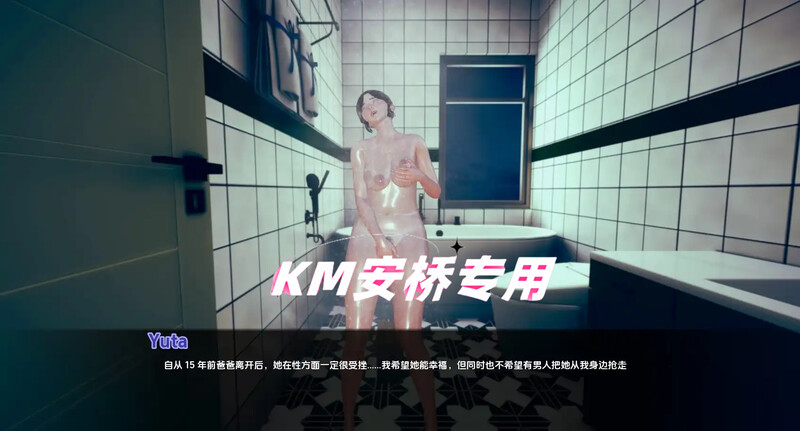 3C 妈妈情感冲突（QOSM: A Mom 情感冲突 ）V2.5 汉化中文 双端 汉化版 预览图