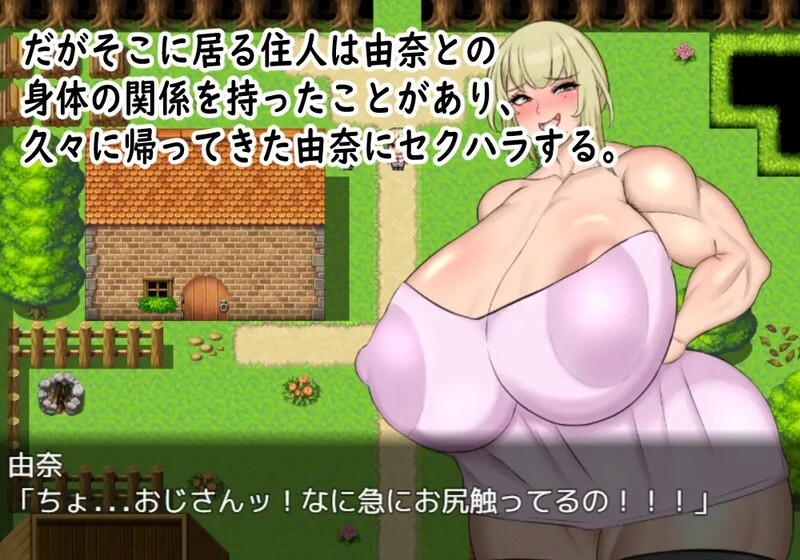 探索RPG 已婚妇女由奈：在度假屋被操（已婚角色の由奈 - 別荘にてハメ外し-）V1.0 汉化中文 PC+安卓双端-90 日文原版 预览图