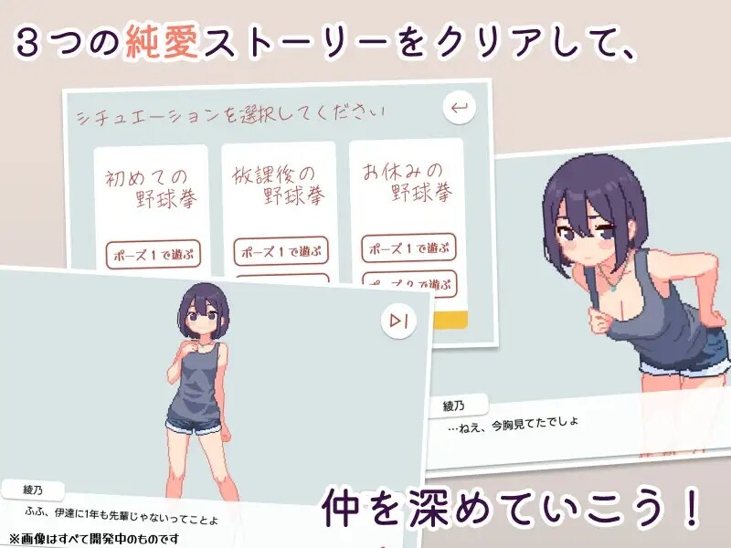 互动SLG/像素动态/2C 和青梅竹马玩猜拳游戏（幼馴染と野球拳しよっ!）V1.0 DL生肉 PC端 日文原版 预览图