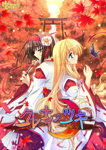 红月（クレナイノツキ）V1.0 PC端 AI汉化完整版 预览图
