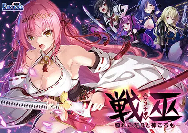 戦巫〈センナギ〉―穢れた契りと神ころも V1.0 PC端 AI汉化版 预览图