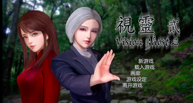 视灵 贰（視靈2）V1.0 STEAM官中 PC端 官中版 预览图