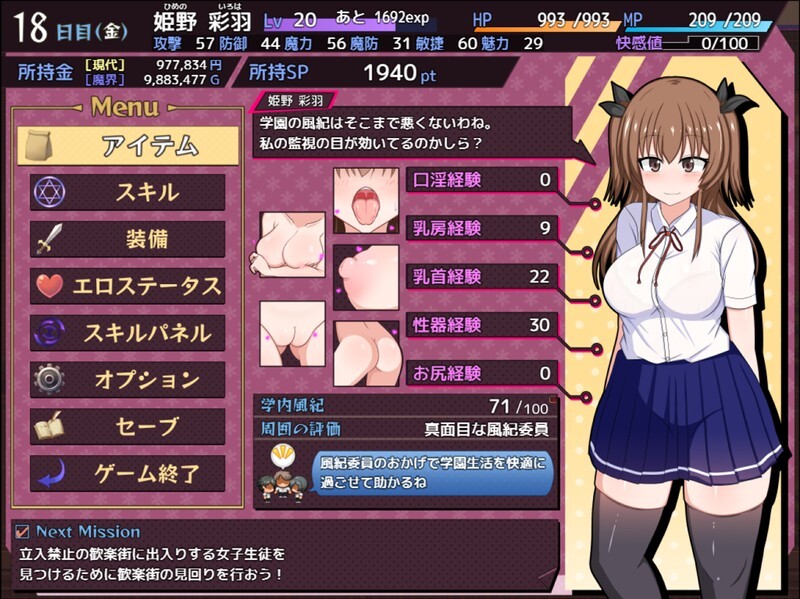 风纪委员会的女孩（風紀委員は女异化角色の夢を見るか？）V1.08体验版 机翻汉化 PC端 AI汉化版 预览图