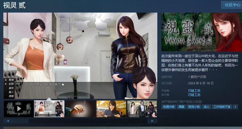 视灵 贰（視靈2）V1.0 STEAM官中 PC端 官中版 预览图