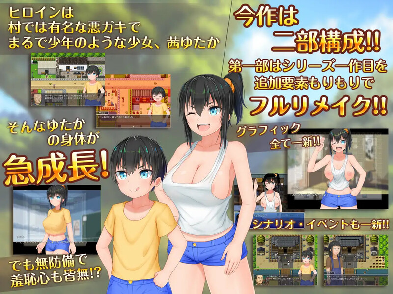 无知少女的乡村韵事 新生 むっち無知 田舎性活 ～過ぎ去った時を求めて～ V2.4.2 STEAM官中版+全DLC PC端 预览图