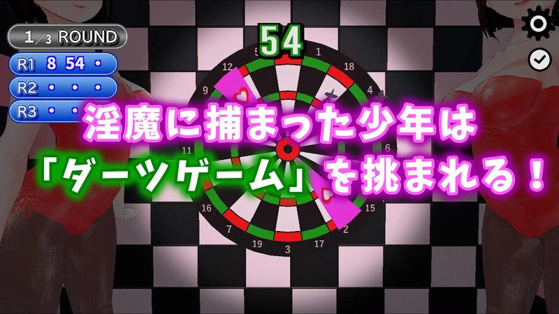 诱惑飞镖（誘惑ダーツ）V230612 DL生肉 PC端 日文原版 预览图