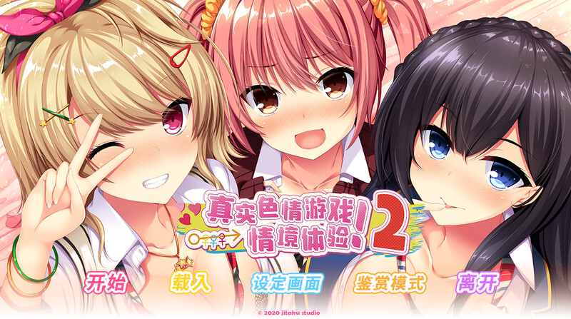 动漫情境体验！2（Reaani2）STEAM官中 PC端 官中完整版 预览图