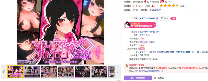 3C 索菲亚与巴比伦的淫纹（ソフィアとバビロンの淫紋~孤高なる天才魔導士の堕落~）V1.0 A PC端 预览图
