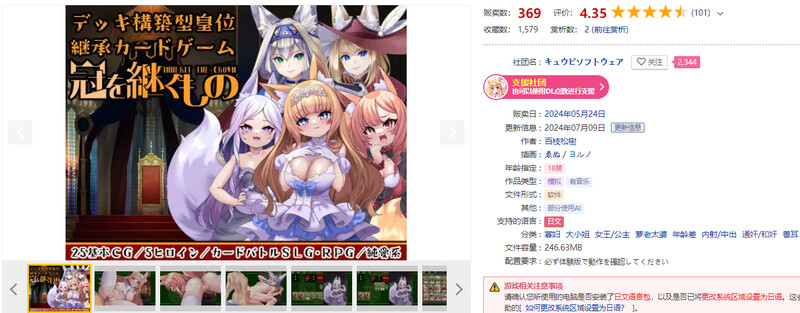 兽耳魔物娘/2C 继承王冠者～拥立狐姬的卡牌SLG～（冠を継ぐもの～狐姫擁立カードSLG～）V24 PC端 预览图