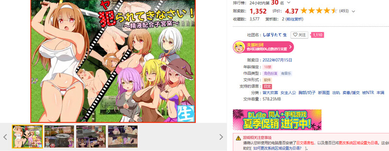 来被冲突互动吧！（犯られてきなさい）V1.0 PC端 AI汉化版 预览图