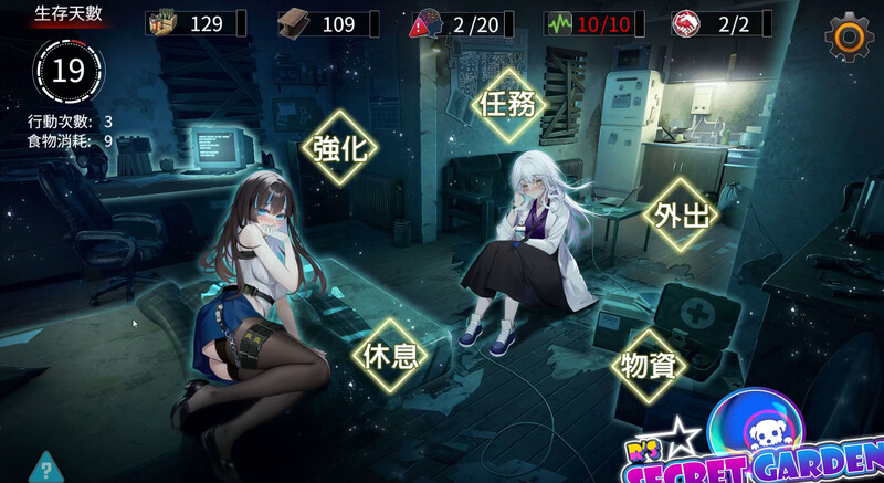 索命倒数-背德的愿望清单 V1.17 STEAM官中 PC端 官中版 预览图