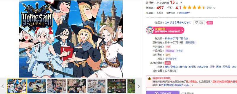 新娘任务 ～异世界的四位新娘～ ヨメサンクエスト ～異世界の四人の花嫁～ PC端 AI汉化版 预览图