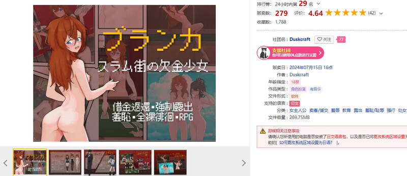 布兰卡 – 贫民窟的债务少女 ブランカ - スラム街の欠金少女 PC端 AI汉化版 预览图