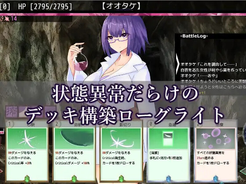 卡牌肉鸽SLG/战斗RPG/2C AvariceDungeon デバフカードや状態異常だらけの男性受けデッキ構 PC端 更新版 预览图