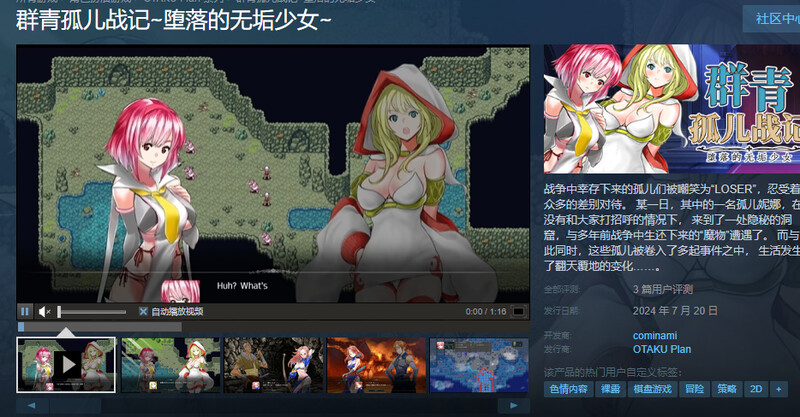 群青孤儿战记群青のオルファネージ ～迷宫に堕ちゆく無垢なる少女～ V1.07官中版 PC端 预览图