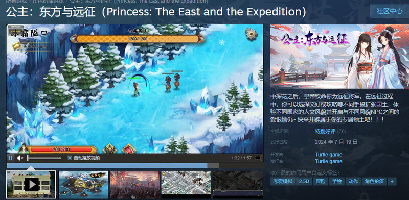动作ACT/2C 东方与远征（Princess: The East and the Expedition） PC端 更新版 预览图