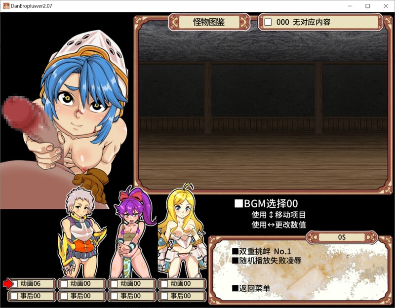 淫乱迷宫大师Plus（ダンジョンオブエロチックマスター）V2.07 STEAM官中 PC端 官中版 预览图