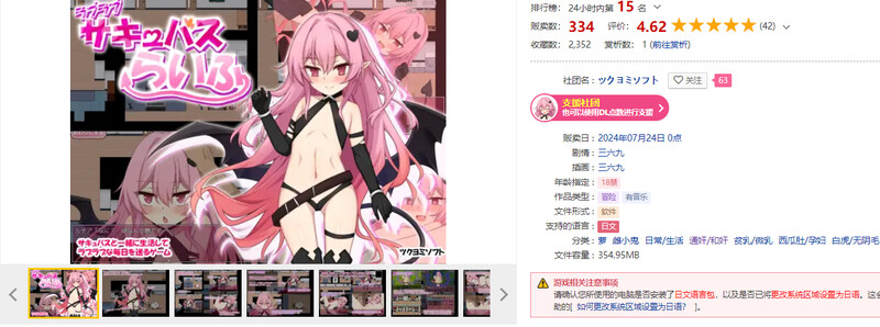 甜蜜的魅魔生活♡（ラブラブサキュバスらいふ）V1.0 PC端 AI汉化完整版 预览图