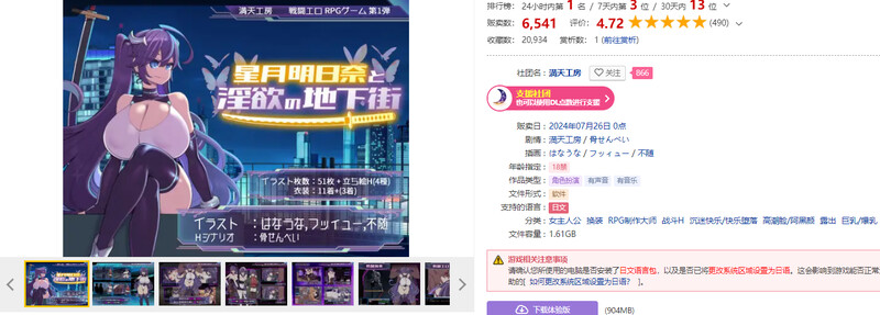星月明日奈与欲念的地下街（星月明日奈と欲念の地下街）V1.0汉化+全C PC端 AI汉化版 预览图