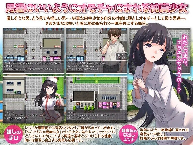 家出少女被冲突事件3个月的流浪生活 家出娘 性を貪られた3ヶ月路上生活 V1.03 内嵌AI汉化版 PC端 预览图