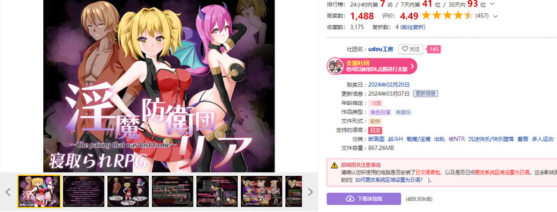 魅魔防卫队莉雅 魅魔防衛団リア 内嵌AI汉化版 PC端 预览图