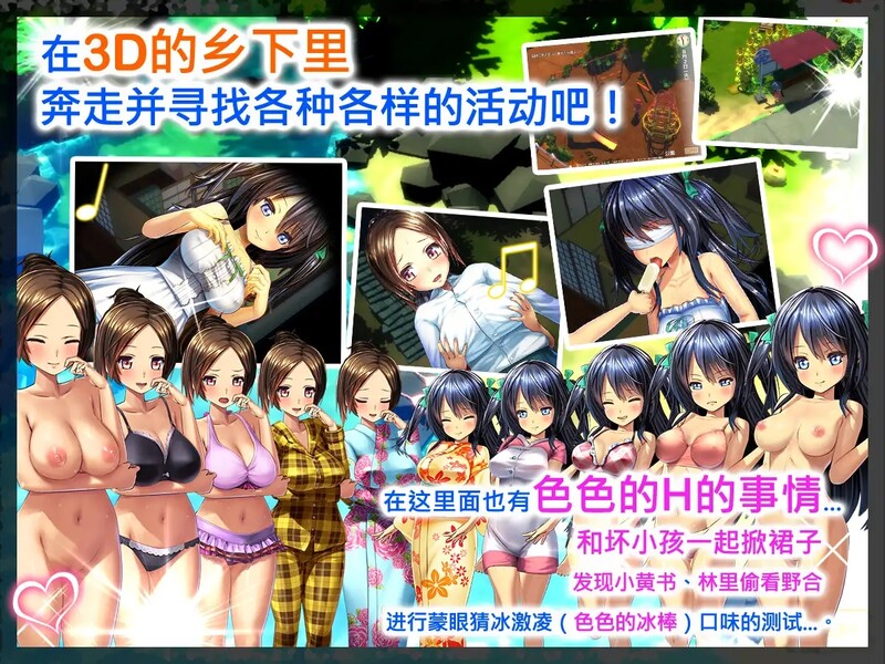 我的愉快暑假 我的H暑假 乡下的假日回忆 V2.2 STEAM官中版 DLC+攻略 PC端 预览图