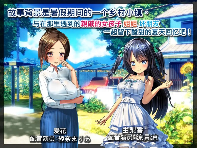 3D互动/乡下生活/动态3C 我的愉快暑假（我的H暑假 乡下的假日回忆）V2.2 (STEAM官中 PC端 官中版 预览图