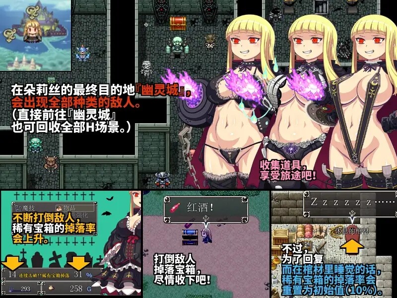 堕落的放纵状态吸血鬼（堕落の淫蕩吸血鬼）V1.0 DL官方中文 PC端 官中版 预览图