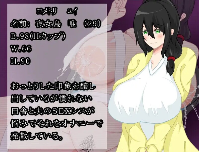 探索RPG/2C 妻堕ち村 V1.0 机翻汉化 PC端 AI汉化版 预览图