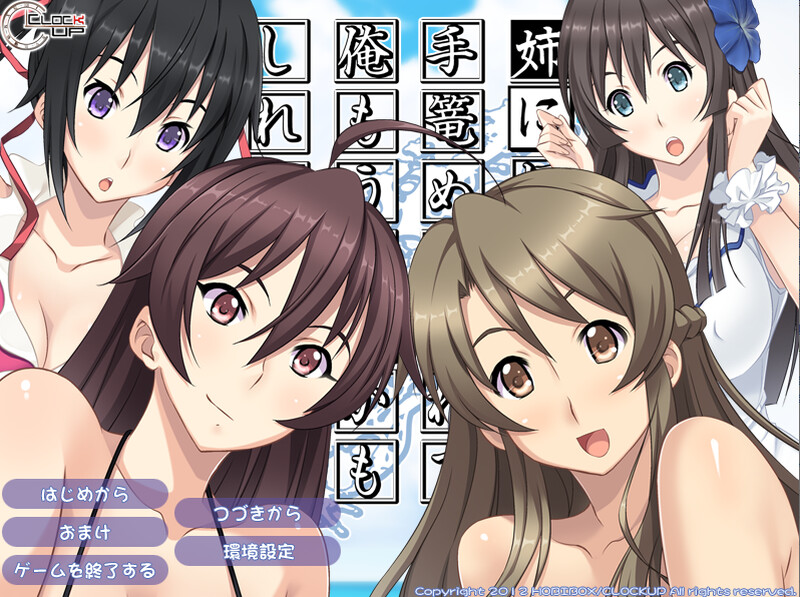 姐姐，今年夏天（姉にこの夏）V1.0 PC端 AI汉化完整版 预览图
