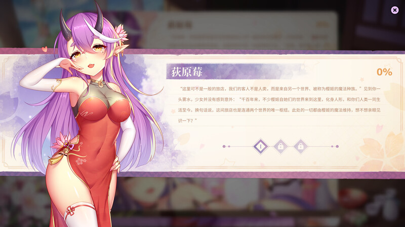 樱姬4（Sakura Hime 4）V1.0 STEAM官中 PC端 官中版 预览图