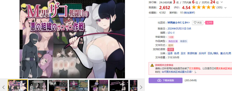 DL5月新作 探索RPG/淫语逆向J/2C M男在邪恶组织中的杂案作战（M男ザコ戦闘員の悪の組織のザコザコ作戦）V1.0 安卓端 汉化版 预览图