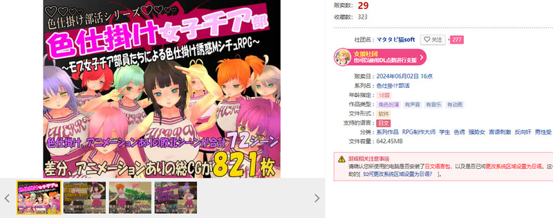 色仕掛け女子チア部～モブ女子チア部員たちによる色仕掛け誘惑MシチュRPG～ V1.0 PC端 汉化版 预览图
