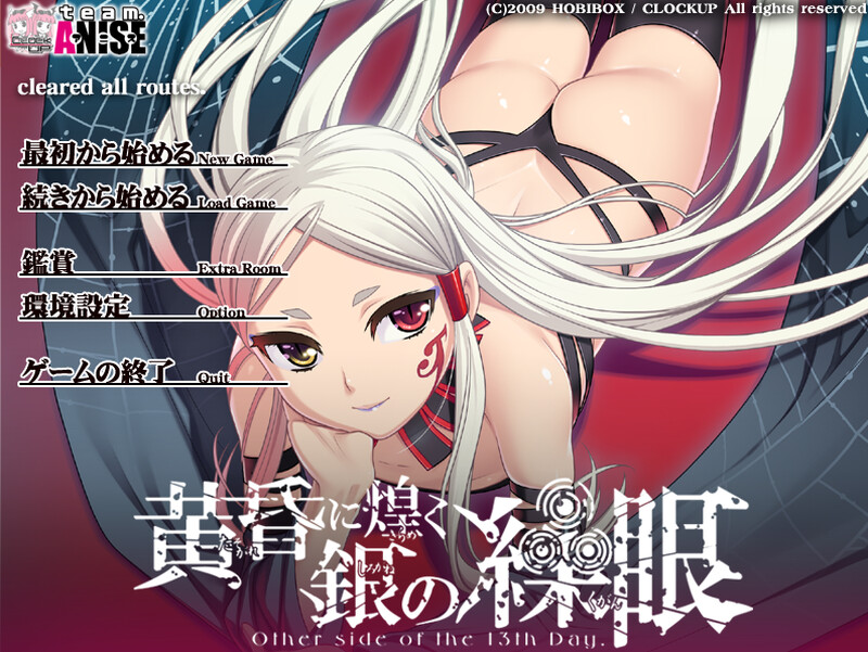 拔作ADV/校园制服/2C 黄昏时闪耀着银色光芒的繁眼（黄昏に煌く銀の繰眼）V1.0 PC端 AI汉化完整版 预览图