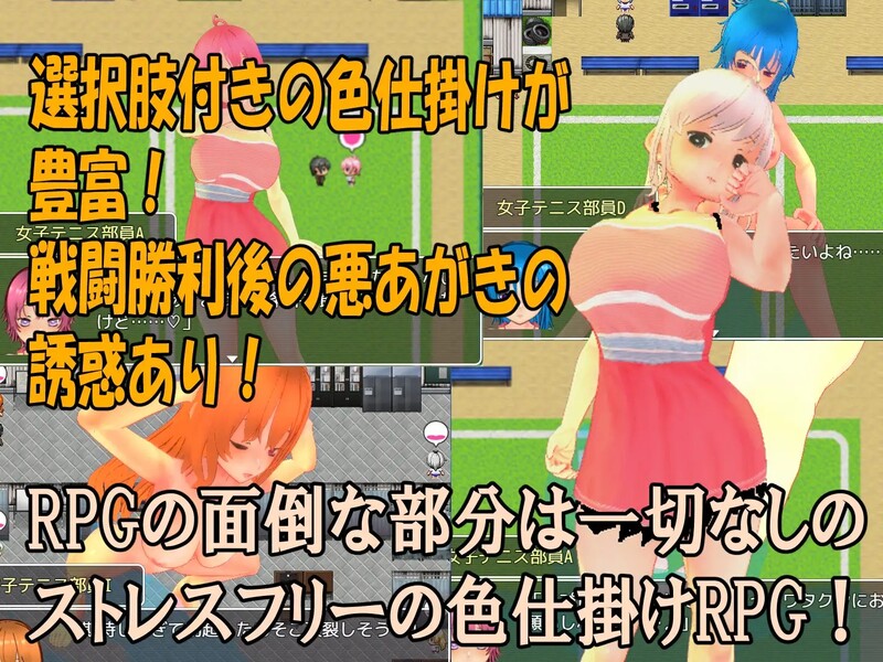 探索RPG/男受反向X/动态3C 暧昧互动女子网球队~由女子网球队员发起的暧昧互动诱 PC端 预览图