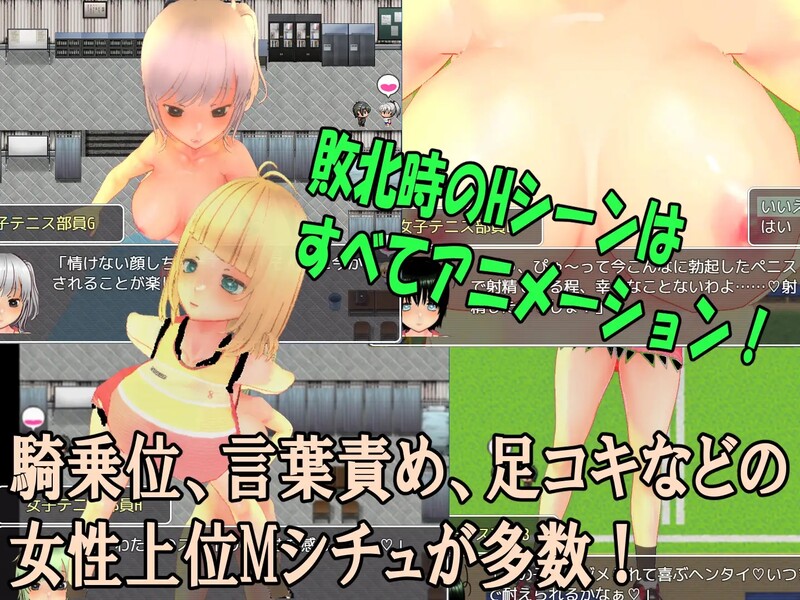 探索RPG/男受反向X/动态3C 暧昧互动女子网球队~由女子网球队员发起的暧昧互动诱 PC端 预览图