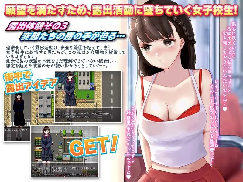 探索RPG/电车盗摄/2C 電車露出娘（電車露出娘と盗撮ストーカー）V1.0 机翻汉化 PC端 AI汉化版 预览图