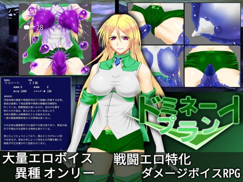 2C 多米尼特计划（ドミネートプラン）官方正式版-原版日文生肉 PC端 日文原版 预览图