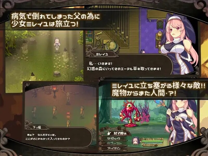 米莱依优与幻惑森林的甘露（ミレイユと幻惑の森のアムリタ）V1.0 STEAM官中 双端 官中版 预览图