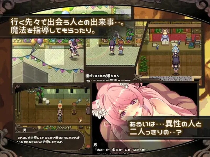 米莱依优与幻惑森林的甘露（ミレイユと幻惑の森のアムリタ）V1.0 STEAM官中 双端 官中版 预览图