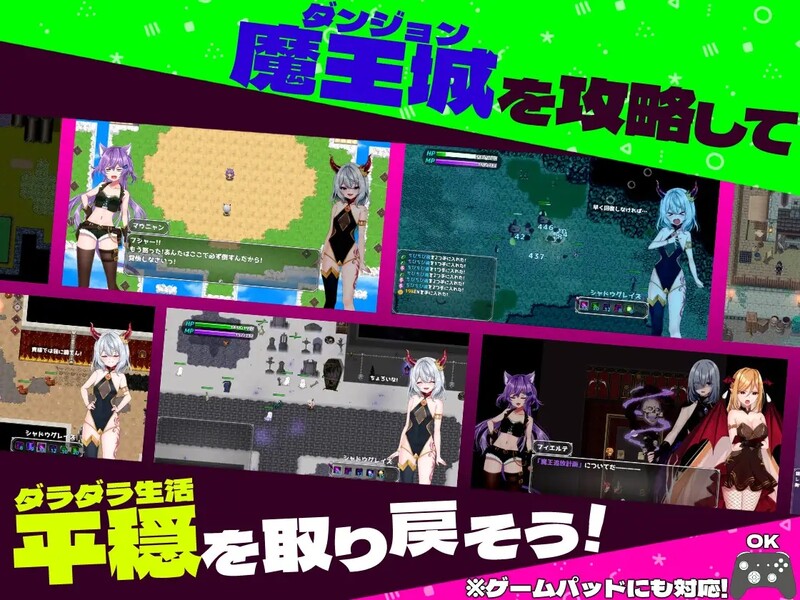 菜鸟魔王与四个解咒石（ へなちょこ魔王様と4つの解呪石）V1.04官方中文 PC端 官中版 预览图
