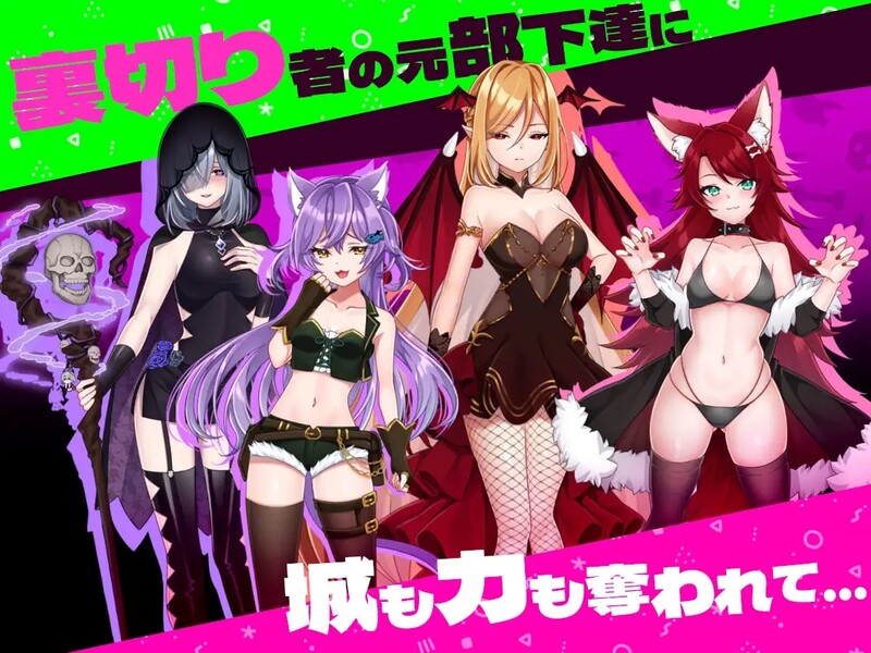菜鸟魔王与四个解咒石（ へなちょこ魔王様と4つの解呪石）V1.04 DL官方中文 PC端 官中版 预览图