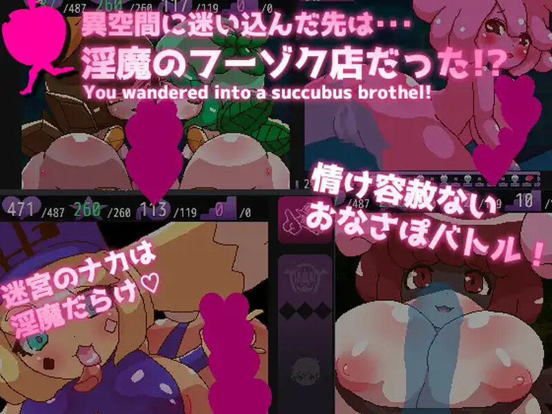 探索RPG/像素动态/2C 淫狱自慰辅助乐园（淫獄オナサポらびりんす）V1.0 内置AI汉化 PC端 AI汉化版 预览图
