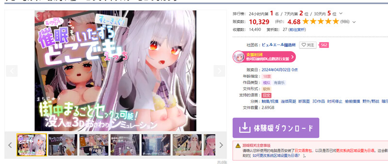 对那个女孩下手（すと～きんぐ! ~あの子に催○→こっそりイタズラ→どこでもえっち~）去M版 DL官方中文 PC端 官中版 预览图