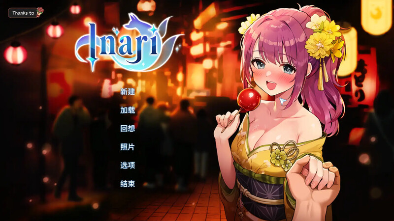 沙盒SLG/家园养成/日常生活/动态 宝藏的家乡/稻荷（Inari）V1.5.10 (STEAM官中 PC端 官中版 预览图