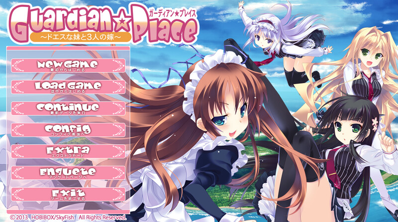 拔作ADV/制服女仆/2C Guardian☆Place ～调皮的妹妹与三个伴侣～（Guardian☆Place ～ドエ PC端 更新版 预览图