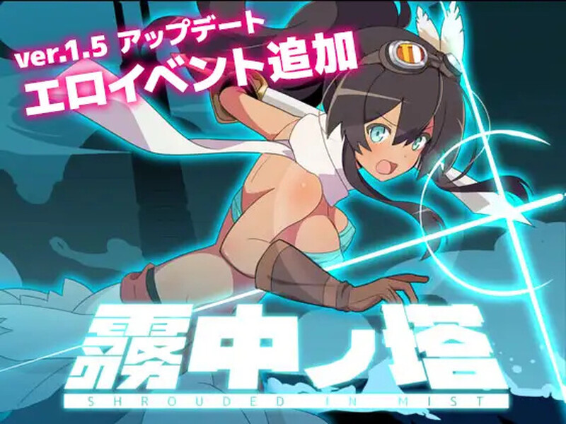 Roguelite RPG - 雾中之塔-ローグライトRPG - 霧中ノ塔 V1.2.5 PC端 AI汉化版 预览图