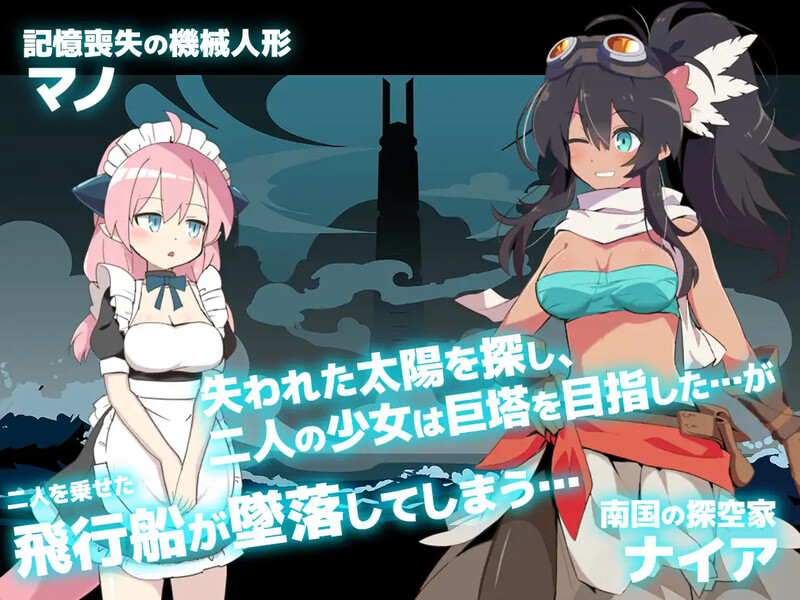 迷雾之塔-（-ローグライトRPG - 霧中ノ塔）V1.2.5 PC端 AI汉化版 预览图